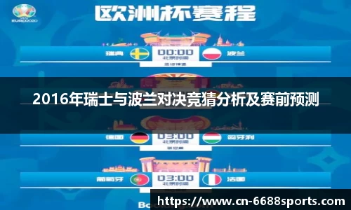 6686体育