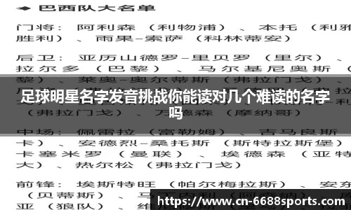 6686体育直播
